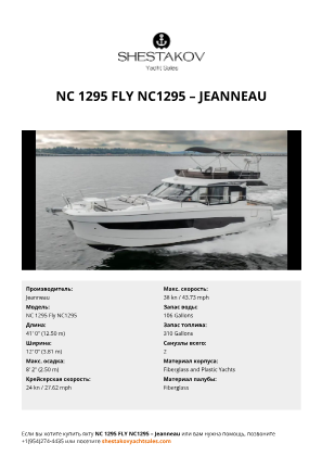 Jeanneau - NC 1295 Fly NC1295