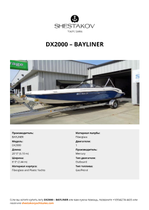 BAYLINER - DX2000