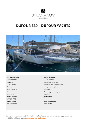 Dufour Yachts - DUFOUR 530