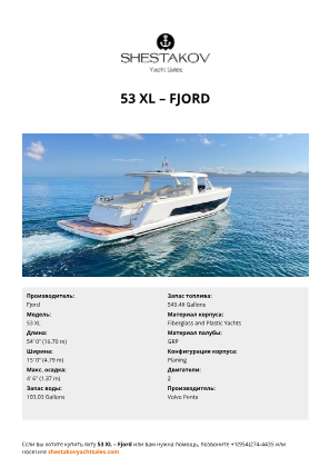 Fjord - 53 XL