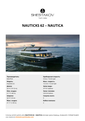 N/A - Nauticks 62