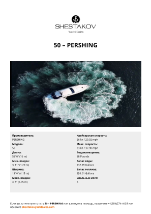 PERSHING - 50