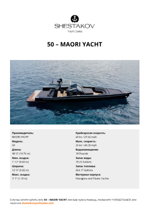 MAORI YACHT - 50