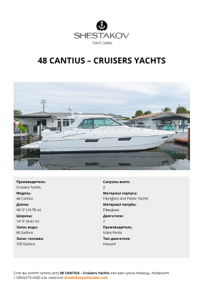 Cruisers Yachts - 48 Cantius