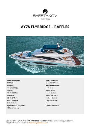 RAFFLES - AY78 Flybridge