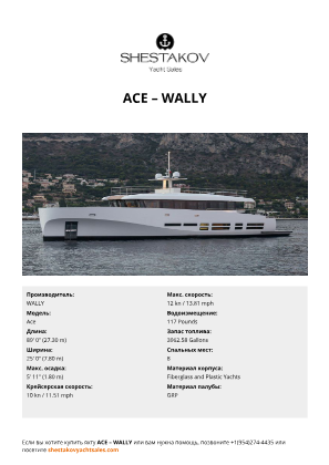 WALLY - Ace