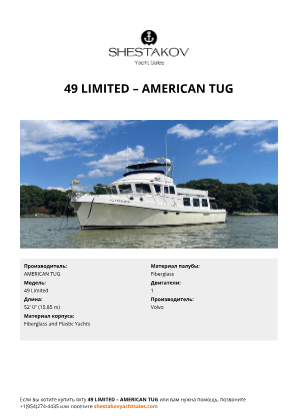 AMERICAN TUG - 49 Limited