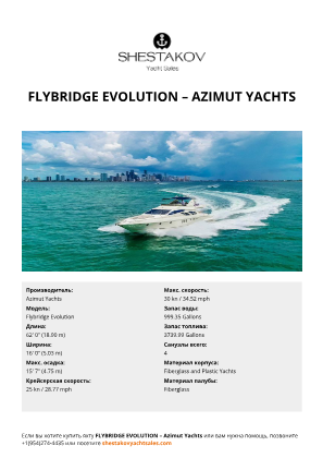 Azimut Yachts - Flybridge Evolution