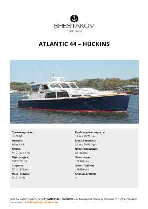 HUCKINS - Atlantic 44