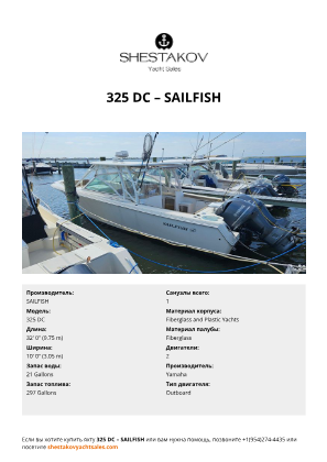 SAILFISH - 325 DC