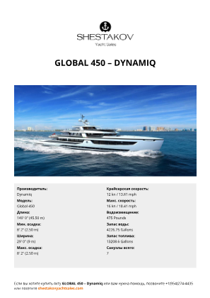 Dynamiq - Global 450