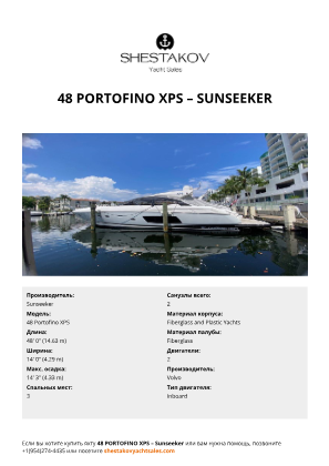 Sunseeker - 48 Portofino XPS