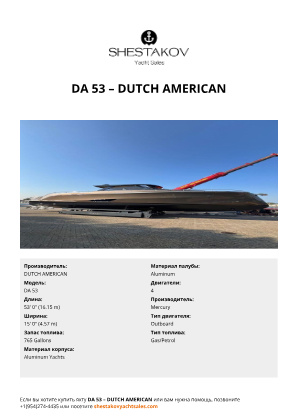 DUTCH AMERICAN - DA 53