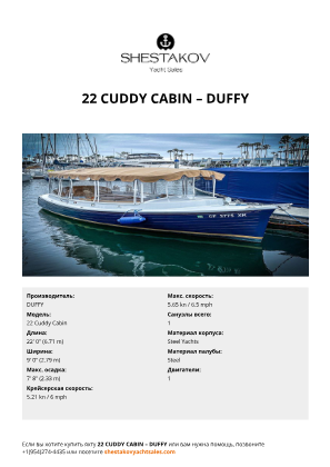 DUFFY - 22 Cuddy Cabin