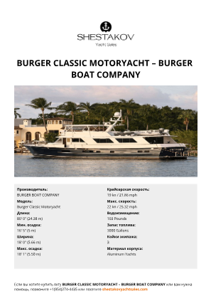 BURGER BOAT COMPANY - Burger Classic Motoryacht