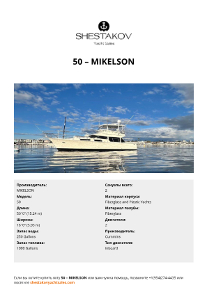 MIKELSON - 50