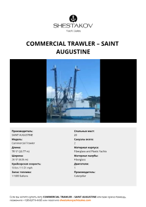 SAINT AUGUSTINE - Commercial Trawler