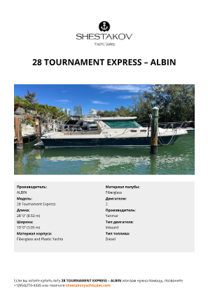 ALBIN - 28 Tournament Express