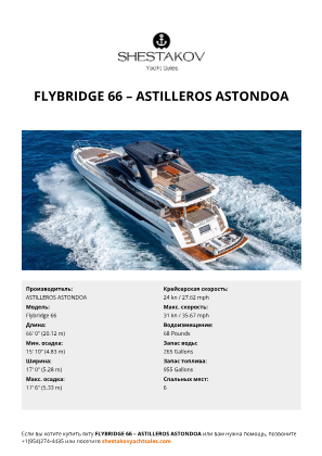 N/A - Flybridge 66