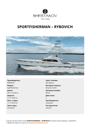 RYBOVICH - Sportfisherman