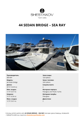 SEA RAY - 44 Sedan Bridge