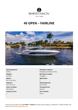 Fairline - 45 OPEN