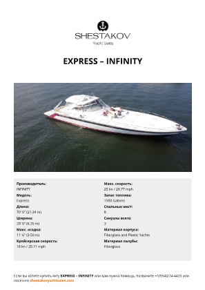 INFINITY - Express