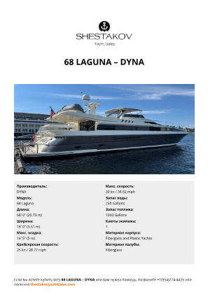 DYNA - 68 Laguna