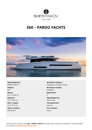 PARDO YACHTS - E60