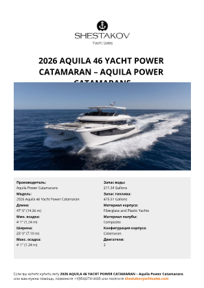 Aquila Power Catamarans - 2026 Aquila 46 Yacht Power Catamaran