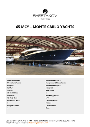 Monte Carlo Yachts - 65 MCY