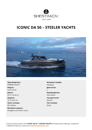STEELER YACHTS - Iconic DA 50