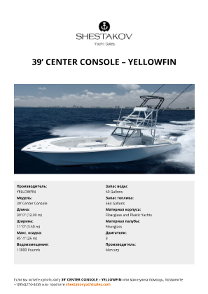 YELLOWFIN - 39’ Center Console