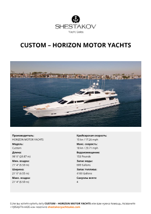 HORIZON MOTOR YACHTS - Custom