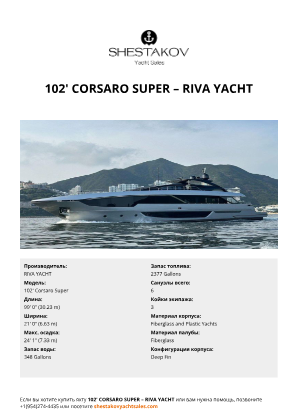 RIVA YACHT - 102' Corsaro Super