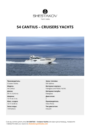 Cruisers Yachts - 54 Cantius