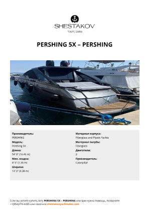 PERSHING - Pershing 5X