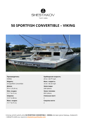 VIKING - 50 Sportfish Convertible
