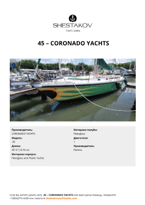 CORONADO YACHTS -  45