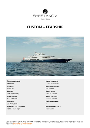FeadShip - CUSTOM