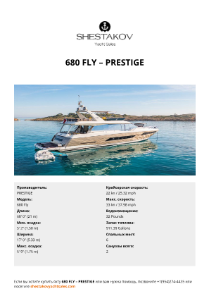PRESTIGE - 680 Fly