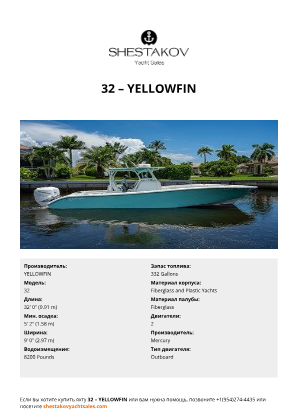 YELLOWFIN - 32
