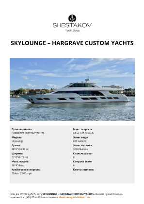 N/A - SKylounge