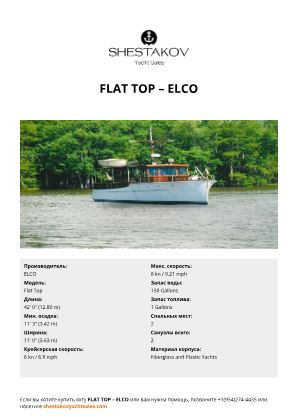 ELCO - Flat Top