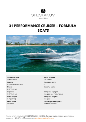 Formula Boats - 31 Performance Cruiser