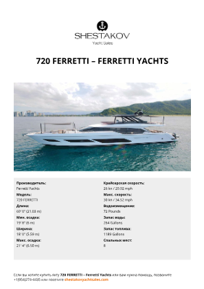 Ferretti Yachts - 720 FERRETTI