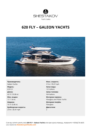 Galeon Yachts - 620 FLY