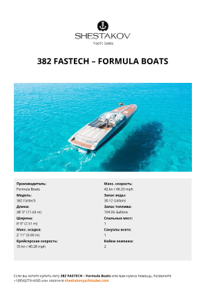 Formula Boats - 382 Fastech
