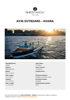 AVIARA - AV36 Outboard