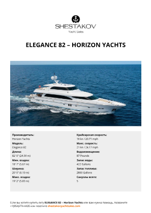 Horizon Yachts - Elegance 82